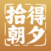 公司logo